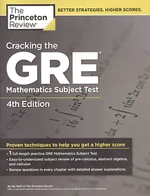 Купить Cracking the GRE Mathematics Subject Test — Фото №1