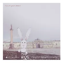 Купить Блок бумаги 90*90мм самоклеящийся 100 л СПб "Чувиляева. Августин. Дворцовая площадь ", инд.уп., подвес — Фото №1