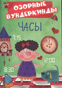 Купить Cuberdon. Часы — Фото №1