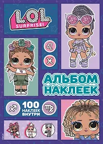 Купить L.O.L. Surprise! Альбом наклеек — Фото №1