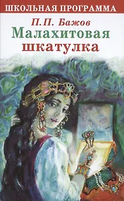 Купить Малахитовая шкатулка — Фото №1