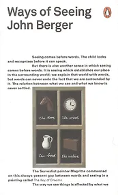 Купить Ways of seeing — Фото №1