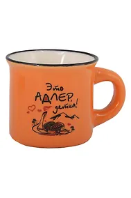Купить Кружка маленькая под эмаль оранжевая Это Адлер, детка (фарфор) (75мл) (Адлер) (065-9-165D-OR) — Фото №1