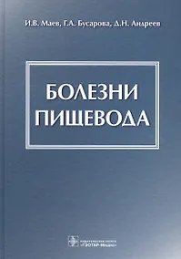 Купить Гигиена. Compendium: учебное пособие — Фото №1