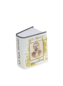 Купить Рассказы, миниатюра — Фото №1