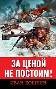 Купить За ценой не постоим! — Фото №1