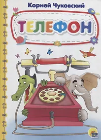 Купить Телефон — Фото №1