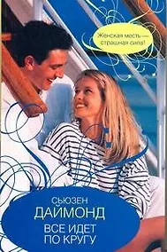 Купить Гор.Стиль.Все идет по кругу — Фото №1