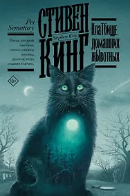Купить Клатбище домашних жывотных — Фото №1