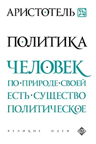 Купить Политика — Фото №1