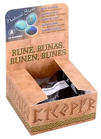 Купить Руны Голубой оникс — Фото №1