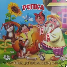 Купить Репка — Фото №1
