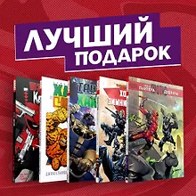Купить Комплект комиксов "Противостояние супергероев: Танос, Дэдпул, Зимний Солдат, Чёрная Пантера, Халк и Каратель" — Фото №1