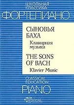 Купить Сыновья Баха. Клавирная музыка — Фото №1