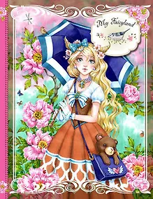 Купить Блокнот. My Fairyland (розовый), A5, 128 стр. — Фото №1