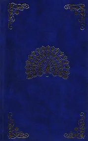 Купить Две жизни. Часть III. Книга вторая — Фото №1