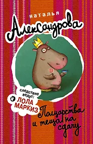 Купить Полцарства и теща на сдачу — Фото №1