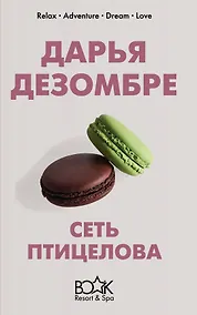 Купить Сеть птицелова — Фото №1