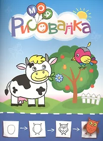 Купить Моя рисовалка (оформление: синяя) — Фото №1