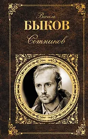 Купить Сотников — Фото №1