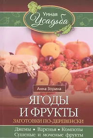 Купить Ягоды и фрукты — Фото №1