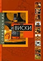 Купить Виски — Фото №1