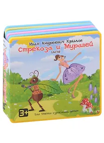 Купить Стрекоза и Муравей — Фото №1