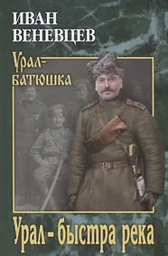 Купить Урал - быстра река — Фото №1