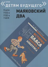 Купить История Власа,  лентяя и лоботряса — Фото №1