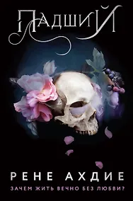 Купить Падший — Фото №1