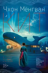 Купить Кит — Фото №1