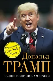 Купить Былое величие Америки — Фото №1