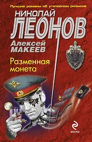 Купить Разменная монета — Фото №1
