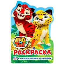 Купить Лео и Тиг — Фото №1