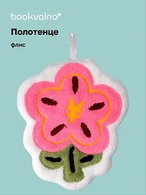 Купить Полотенце Цветок розовый (флис) (20х24) (12-towel-202508-3) — Фото №1