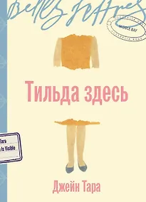 Купить Тильда здесь — Фото №1