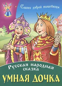 Купить Умная дочка — Фото №1