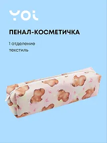 Купить Пенал-косметичка Yoi, "Капибара с цветочком" — Фото №1