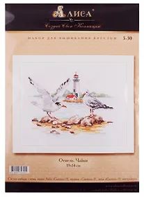 Купить Набор для вышивания Алиса  Отмель. Чайки 19х14см — Фото №1