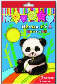 Купить Набор Пенка EVA Цветная А4 7л 7цв 34001 — Фото №1
