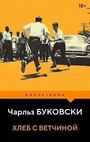 Купить Хлеб с ветчиной — Фото №1