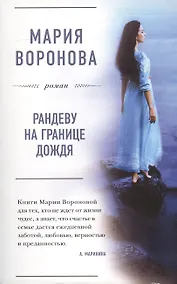 Купить Рандеву на границе дождя — Фото №1