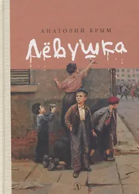 Купить Левушка — Фото №1