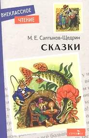 Купить Сказки — Фото №1