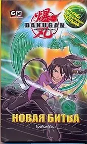 Купить Новая битва — Фото №1