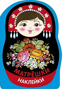 Купить Наклейки матрешки. Матрешка жостово — Фото №1