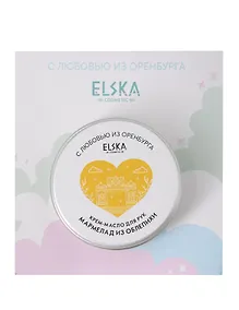 Купить Крем-масло для рук Мармелад из облепихи (Персик,Облепиха) (Оренбург) (30г) (4631152215671) — Фото №1