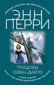 Купить Трущобы Севен-Дайлз — Фото №1