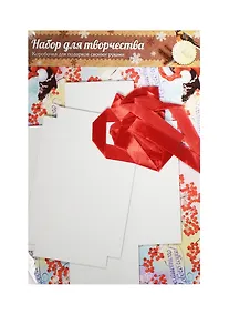 Купить Набор для декорирования подарочной коробки Волшебные снегири (1133652) (21х29,8см) (Арт Узор) (упаковка) — Фото №1