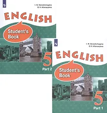 Купить English. Student`s Book. Английский язык. 5 класс. Учебник. В 2 частях (комплект из 2 книг) — Фото №1